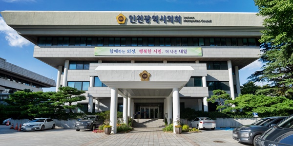 ▲인천 남동구 정각로 29(구월동) 인천시의회 전경