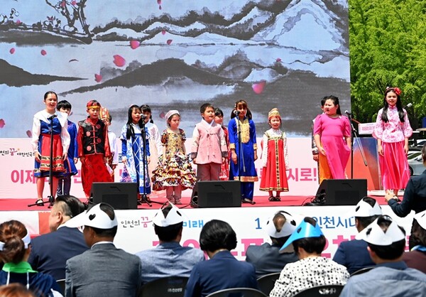 ▲16일 시청 애뜰광장에서 열린 '인천시민과 함께하는 재외동포청 유치 기념행사'에서 다문화 어린이합창단의 축하공연이 열리고 있다.