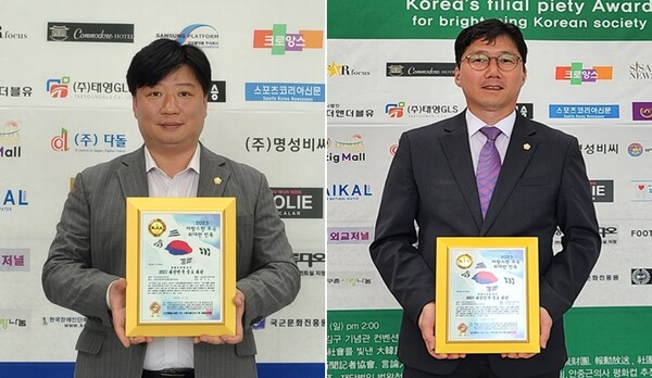 ▲'한국사회를 빛낸 대한민국 충효대상’을 수상한 황규진(왼쪽)·이철상 의원