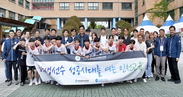 ▲도성훈 인천시교육감이 출전 선수들과 기념사진 촬영하고 있다. 