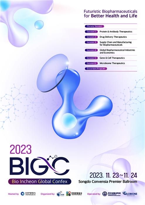 ▲‘2023 바이오 인천 글로벌 콘펙스(Big C 2023)’ 포스터