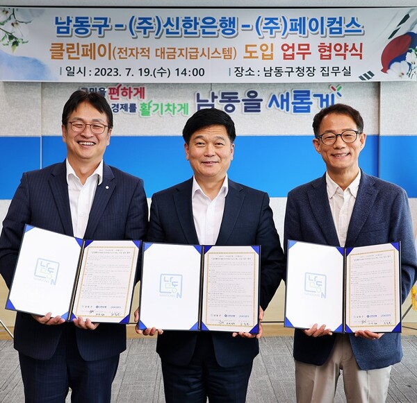 ▲ 박종효(중앙)구청장이 박성현 (오른쪽)부행장,홍종열 대표와 협약을 맺은 뒤 기념 사진을 찍고 있다. 