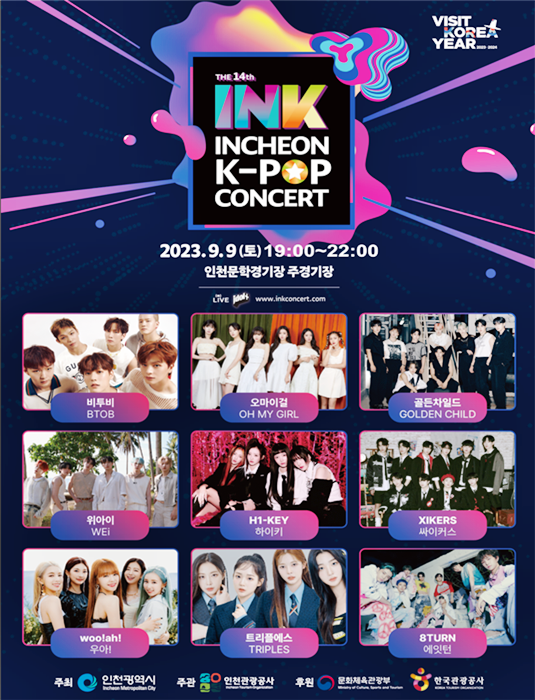 ▲제14회 잉크(INK, Incheon K-POP) 콘서트 포스터