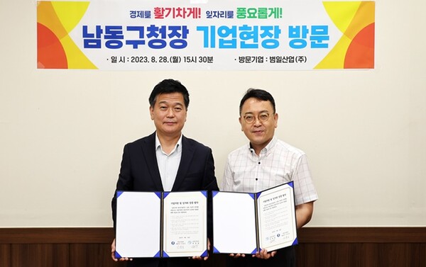 ▲ 박종효 구청장이 신영석 대표와 일자리 협약을 체결한 뒤 기념사진을 찍고 있다. 