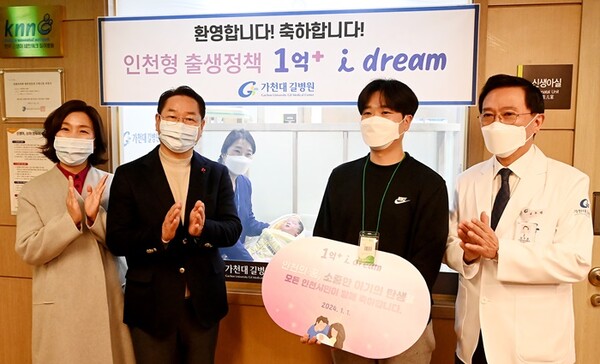 ▲유정복 (왼쪽 두번째) 시장이 1일 가천대길병원 신생아실을 찾아 '1억+ i dream' 첫 수혜 신생아를 축하하고 있다.