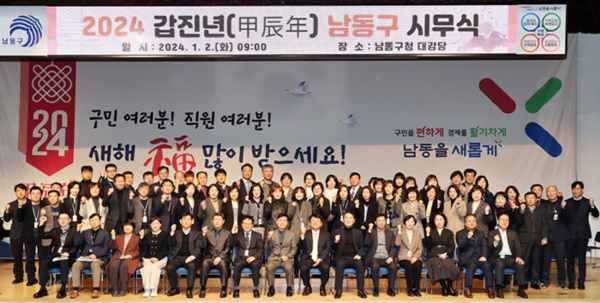 ▲박종효 구청장이 시무식 참석한 직원들과 기념사진을 찍고 있다.