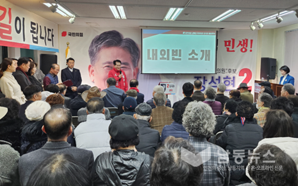 ▲'혁신캠프'로 명명된 선대위 출범식에서 장석현 예비후보가 주요 참석자를 소개하고 있다.