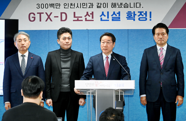 ▲유정복 (왼쪽 세번째)시장이 25일 시청 브리핑룸에서 국토교통부 GTX 발표와 관련해 브리핑을 하고 있다.