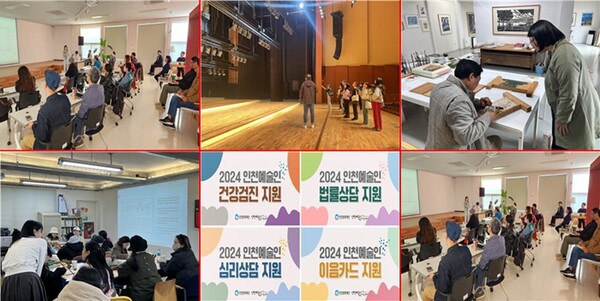 ▲인천문화재단의 예술인지원센터 활동 모습.