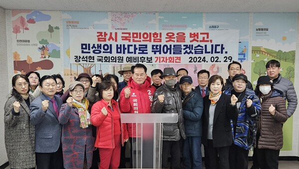 ▲ 장석현 예비 후보가 기자회견을 마치고 지지자들과 함께 총선 승리를 기원하며 파이팅을 외치고 있다.