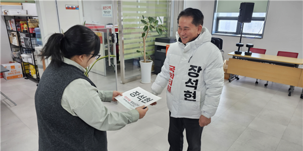 ▲장석현 (오른쪽) 예비 후보가 탈당 서류를 국민의힘에 제출하고 있다.