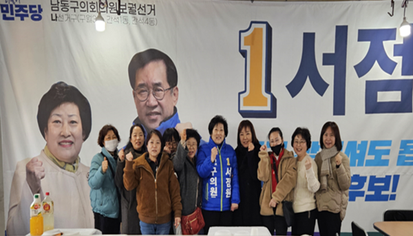 ▲서점원 예비 후보가 선거사무소 개소식에 참석한 지지자들과 기념사진을 촬영하고 있다.
