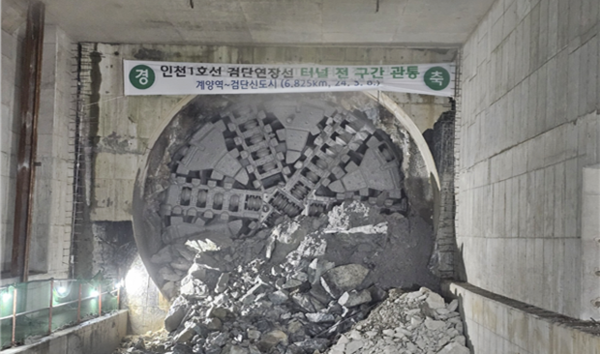 ▲검단연장선 전 구간 터널 관통 모습.