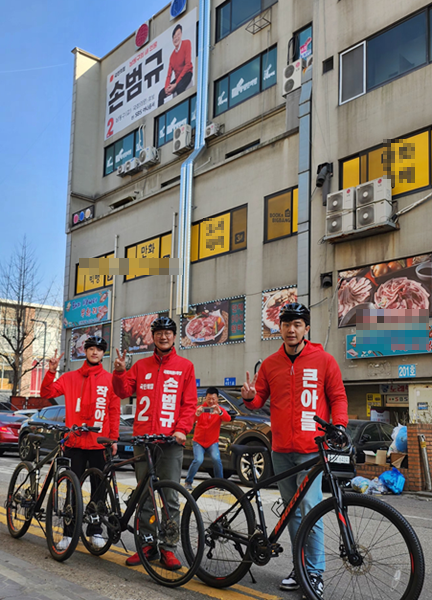 ▲손범규 후보가 두 아들과 함께 자전거 선거 운동에 앞서 선거사무소 앞에서 기념촬영하고 있다,
