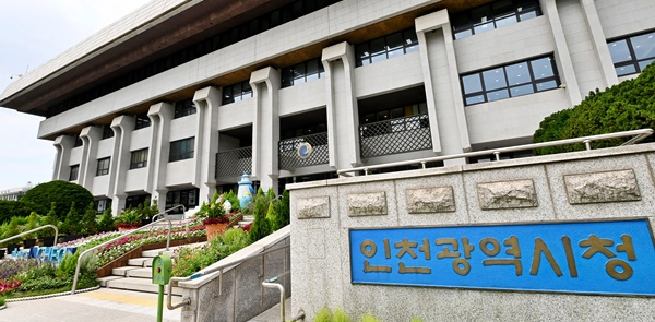 ▲인천 남동구 정각로 29 (구월동)인천시청 본관 전경