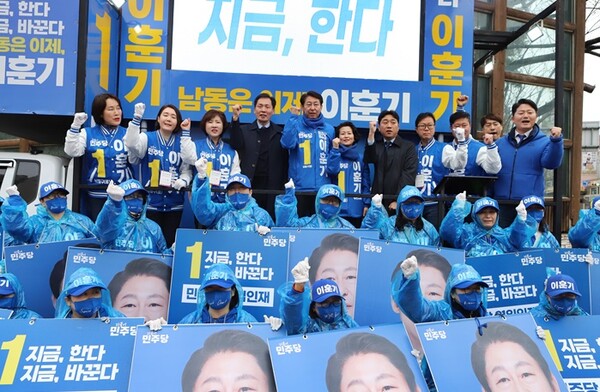 ▲구월동  정각 사거리에서 열린 민주당 남동을  이훈기  후보 출정식 모습 